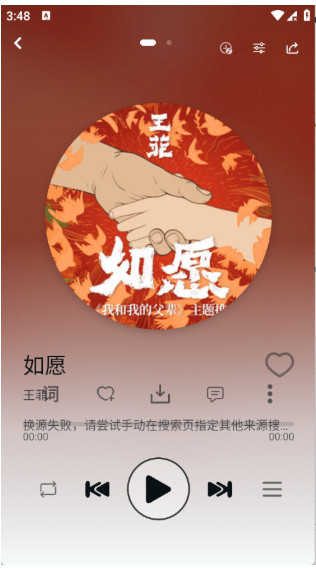 LE Music官方版
