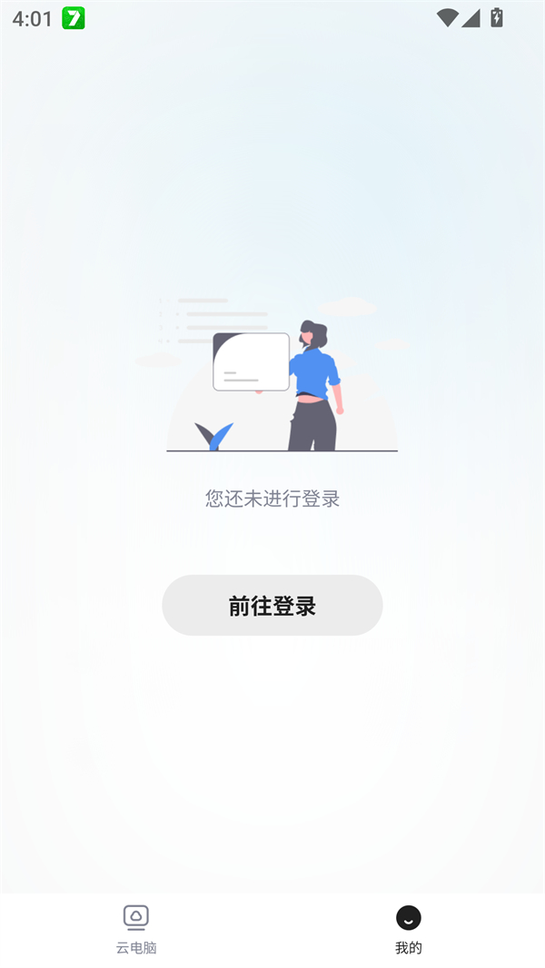 使用方法截图2