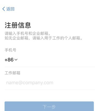 企业微信
