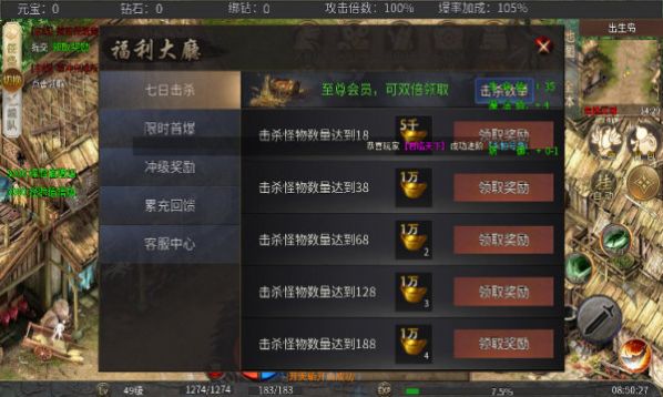 原香攻速轻变 v4.4.8手游下载