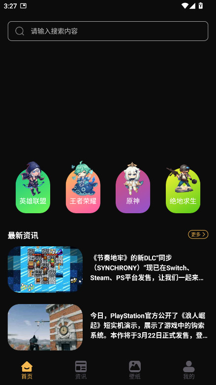 天象盒子官方版