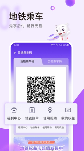 无锡政务服务平台app v5.6.4