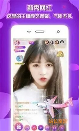 媚紅顏直播官網(wǎng) V7.0.3最新版截圖2