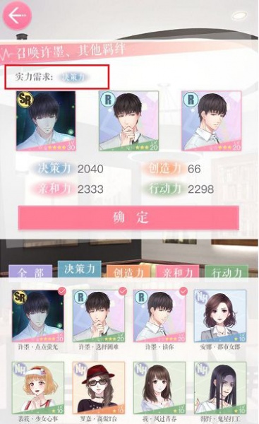 恋与制作人vivo版