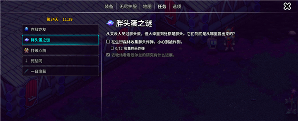 崩溃大陆2联机版