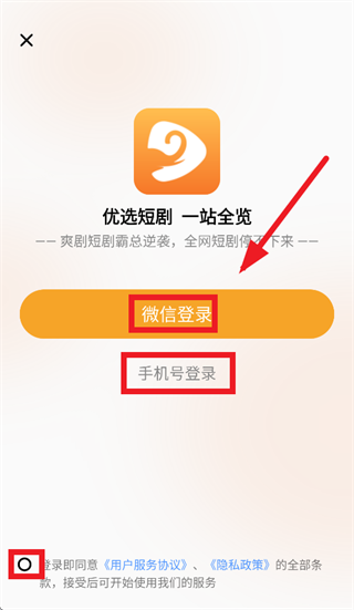 金象视界app官方下载