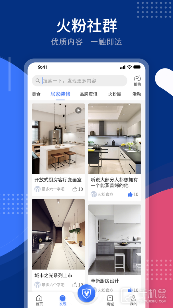 火粉俱乐部 v5.8.6