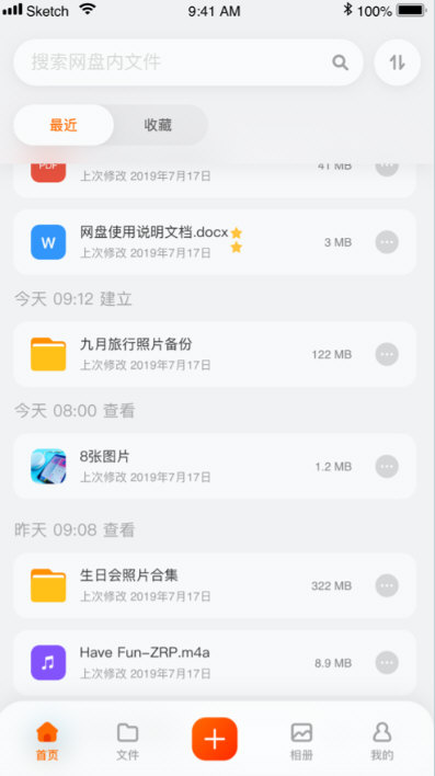 阿里云盘宣传图