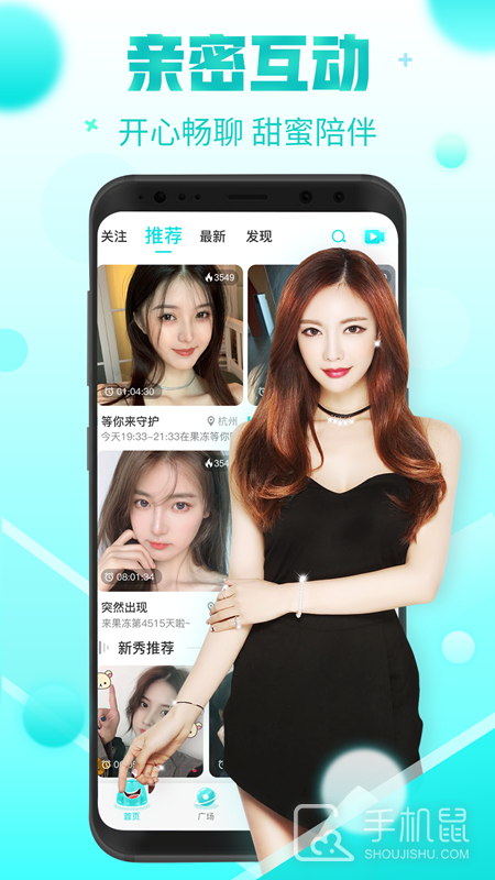 果冻直播 v5.0.5