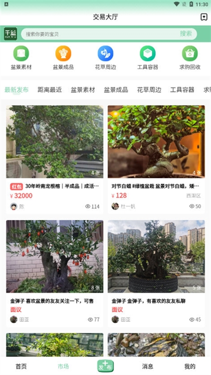 软件特色配图1