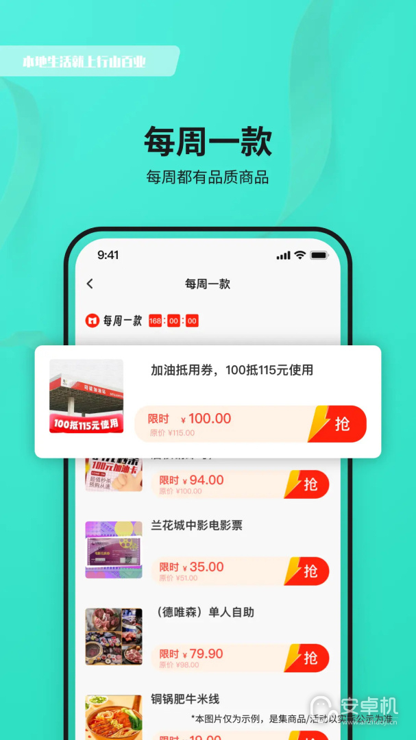 行山百業截圖2
