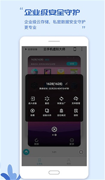 挽念虚拟机root免费版 v12.0
