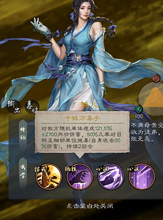 新倚天屠龙记手游