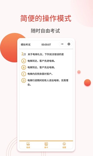 轻考试app v1.0.9
