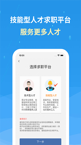 化工英才网 v3.2.14
