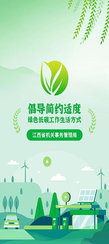 绿宝碳汇截图1