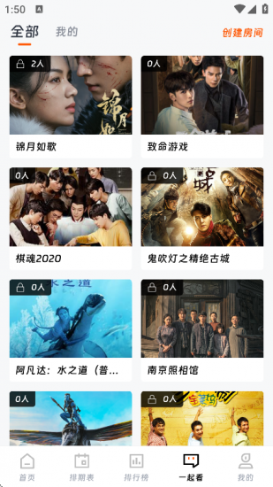 欧乐影院app免费版