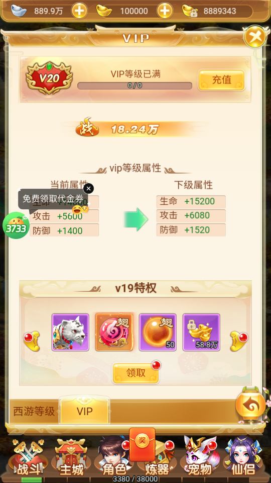 梦幻诸石手机版