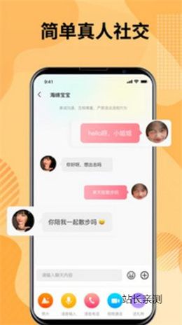 花样直播下载官网截图1