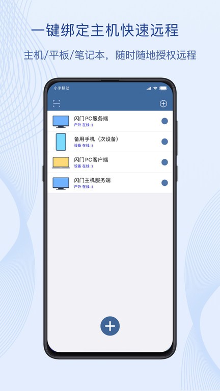 闪门app官方下载安装截图