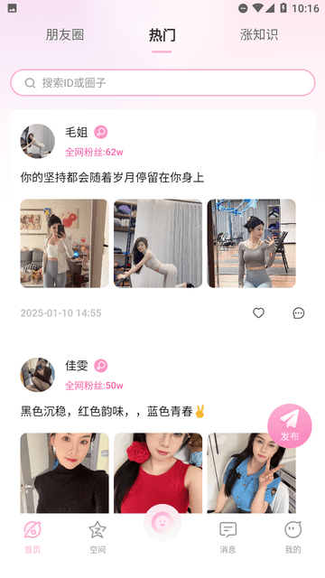 小粉圈