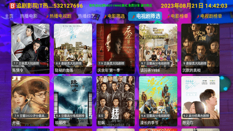 萤火视界TV版