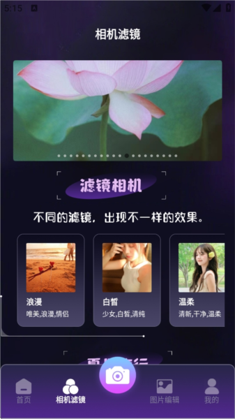 fotorgear安卓中文版截图5