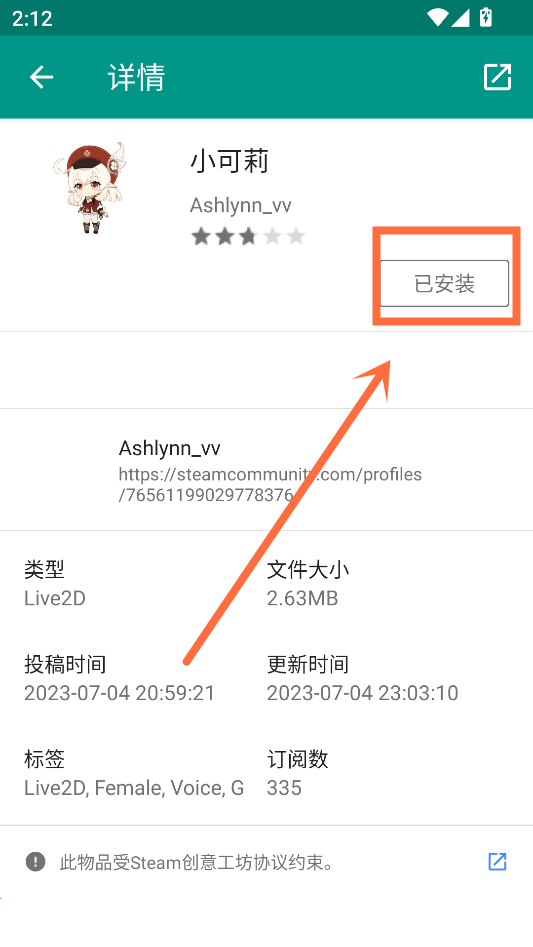 使用教程截图6