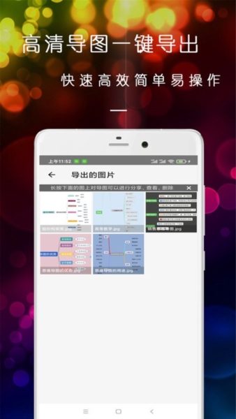 开脑洞思维导图最新版 v23.12.18