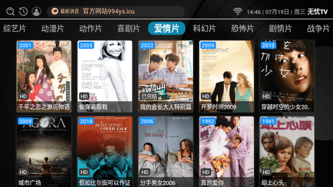 无忧TV影视高清版