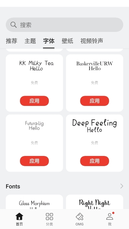 oppo主题商店截图2