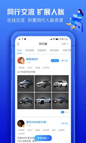 车300专业版 v3.3.1.0