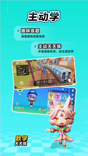 数学天天练安卓版 v2.11.01