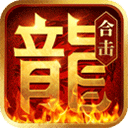 热血合击下载 v2.4.803
