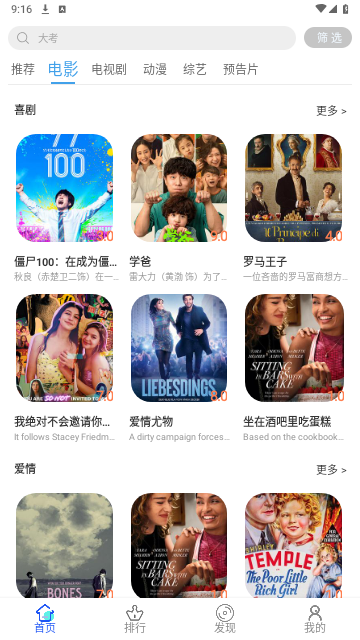 FYFY影视官方版
