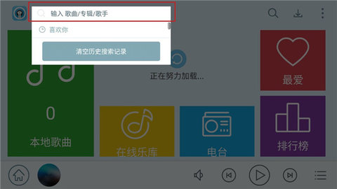 天天动听HD2024最新版