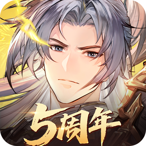 三国志幻想大陆游戏正版 V5.9.0 最新版
