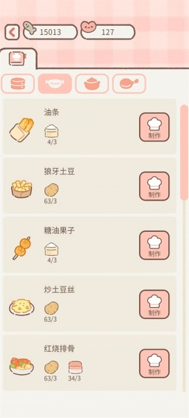 遇见你的猫游戏