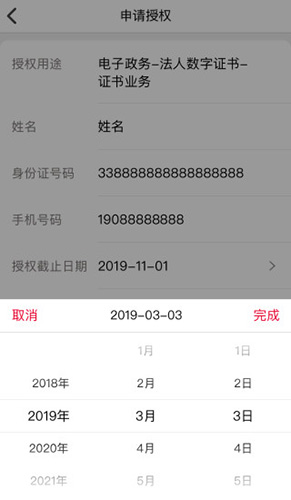 E照通app v3.1.0