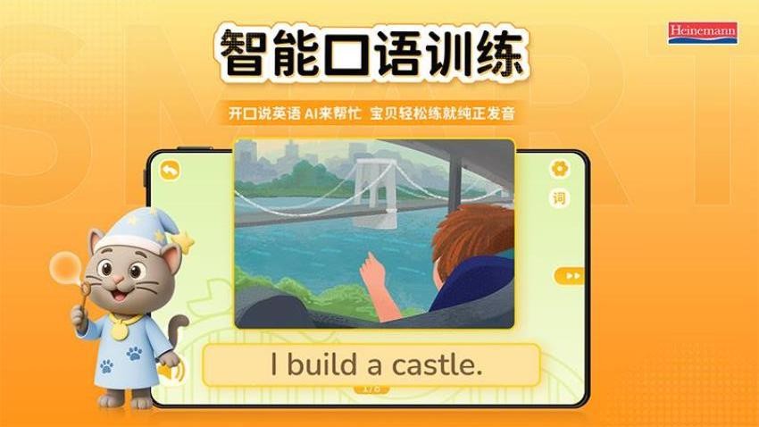 海尼曼 FPC手机版