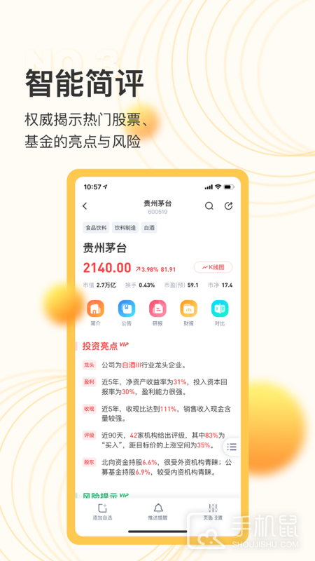 芝士财富 v1.2.67