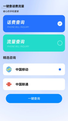 飞快WiFi软件 v2.0.1