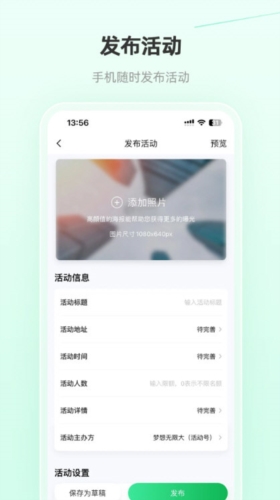 活动行管家