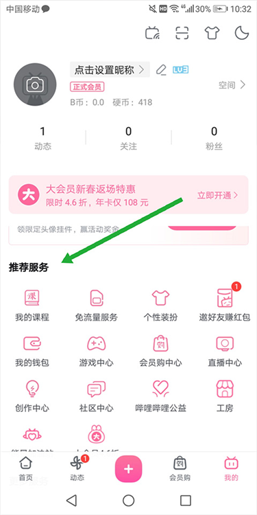 和普通版的区别配图3