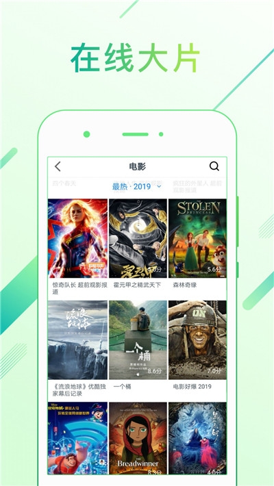 光影视频截图1
