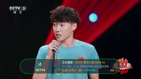 你的电视TV版