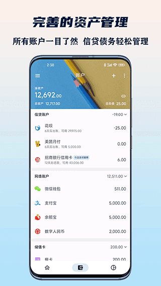 小星记账免费密钥