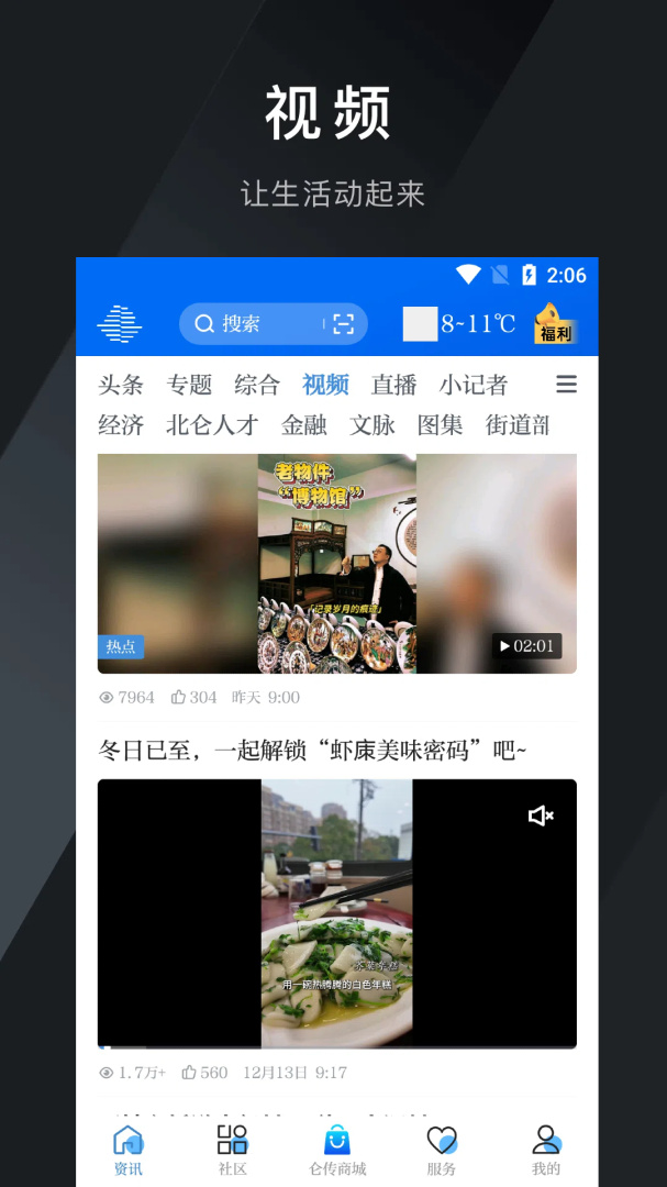仑传 v1.8.4