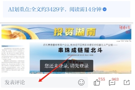 点击左下角的“输入框”