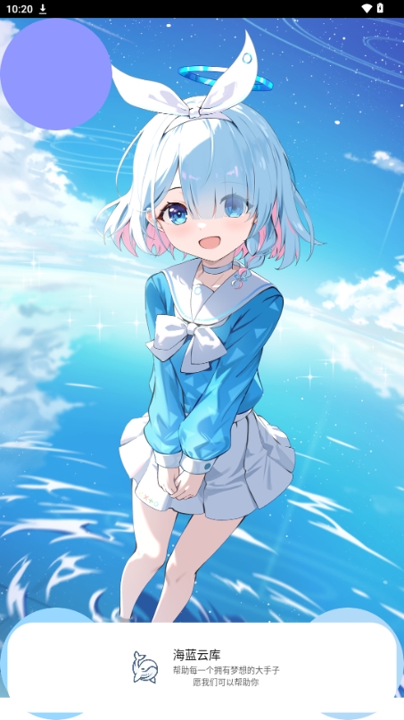海蓝云库app最新版本 v1.9.4 安卓版app
